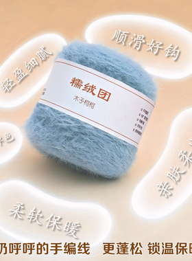 糯绒团仿貂绒毛线手工编织粗毛线
