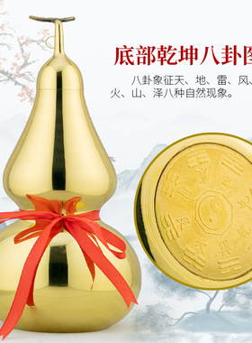 瑞吉祥纯铜镇宅八卦好运葫芦特价