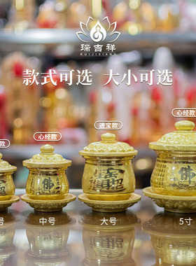 瑞吉祥纯铜供水杯供佛财神圣水杯