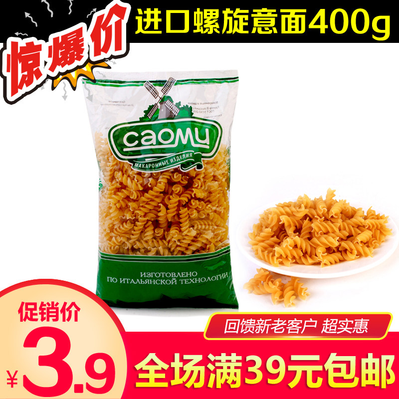 意大利面通心粉螺丝推荐品牌 新人首单立减十元 21年6月 淘宝海外
