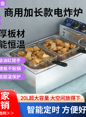 锐宁商用加厚大容量单双缸电炸炉