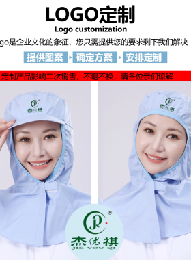 防尘帽子防静电披肩帽