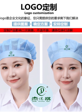 车间工作帽食品厂纺织透气食堂厨师帽定制男女防尘餐饮卫生网帽子