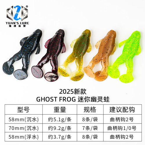 G2G新款Ghost Frog小号幽灵蛙58中号70路亚TOAD水面炸裂踢水蛙 - 图0