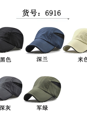 夏天帽子薄款遮阳速干棒球帽