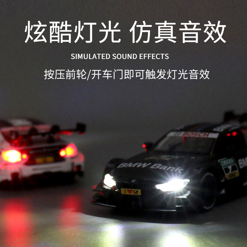 1:32宝马m4汽车模型合金DTM8跑车拉力赛车金属仿真男孩儿童玩具车 - 图2