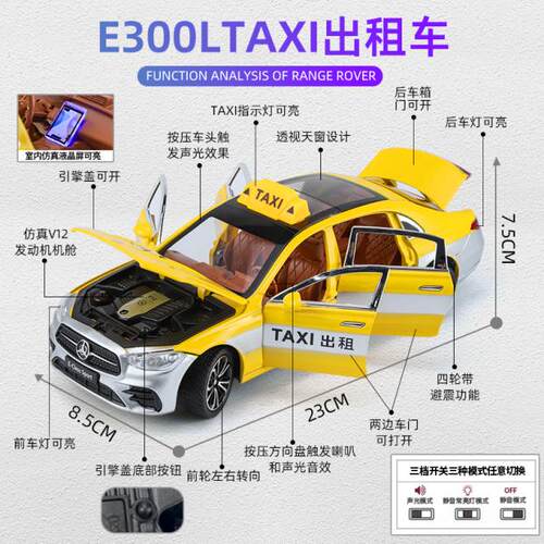 合金出租车模型奔驰E300汽车声光回力仿真儿童玩具车摆件男孩礼物 - 图0