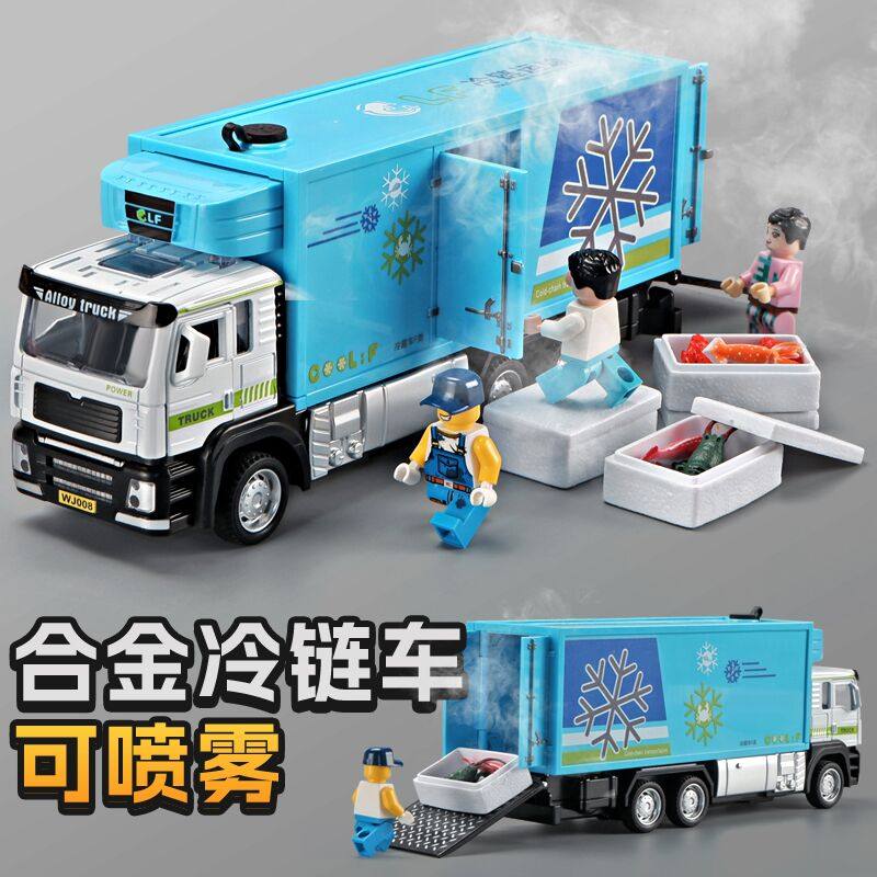 冷藏车模型合金喷雾车玩具仿真冷冻海鲜运输车儿童货车男孩小汽车,淘宝优惠券,粉丝福利购,淘宝优惠卷