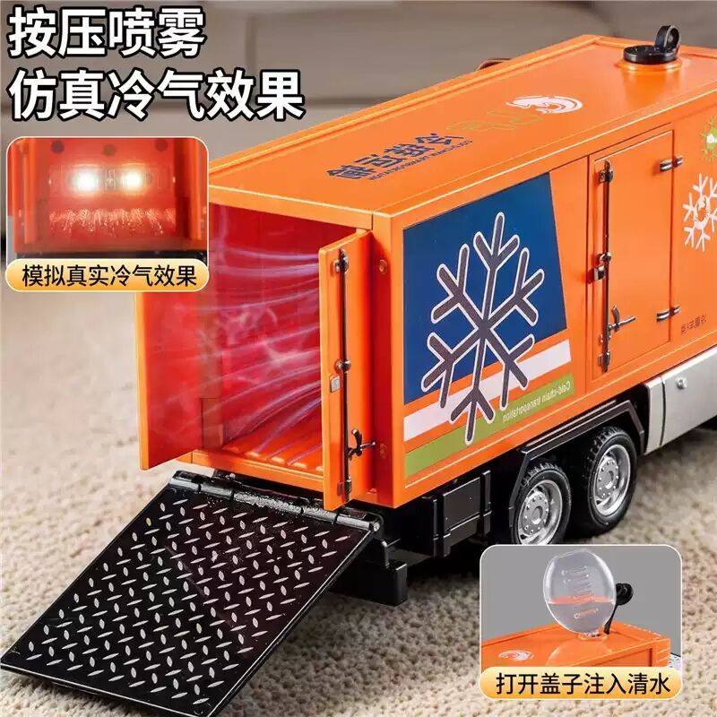 冷藏车模型合金喷雾车玩具仿真冷冻海鲜运输车儿童货车男孩小汽车,淘宝优惠券,粉丝福利购,淘宝优惠卷