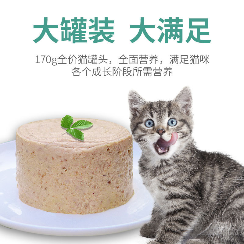 【瑕疵临期清仓品E】猫用品猫罐湿粮肉松奶茶猫饼干猫条零食罐头 - 图2