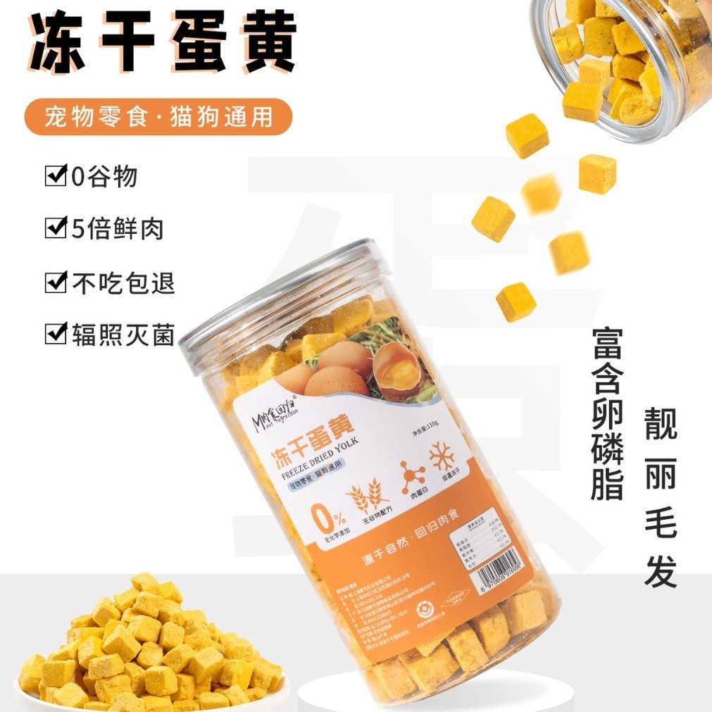24件包邮罐装冻干鸡肉粒拌猫粮蛋黄碎三文多春鱼狗狗猫咪零食牛肉,淘宝优惠券,粉丝福利购,淘宝优惠卷