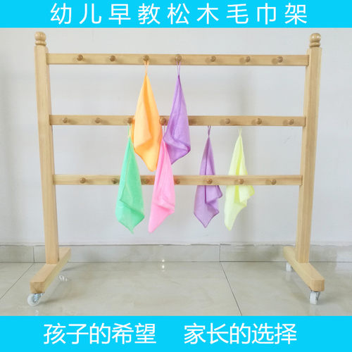 幼儿园可移动毛巾架实木毛巾杆木质置物架学校专用挂架 - 图0