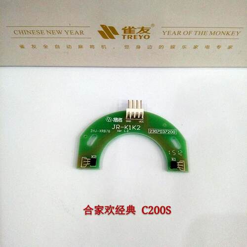 雀友麻将机光控更多棋牌配件C200 C300光控K4K5K6k1k2各型号光电 - 图3