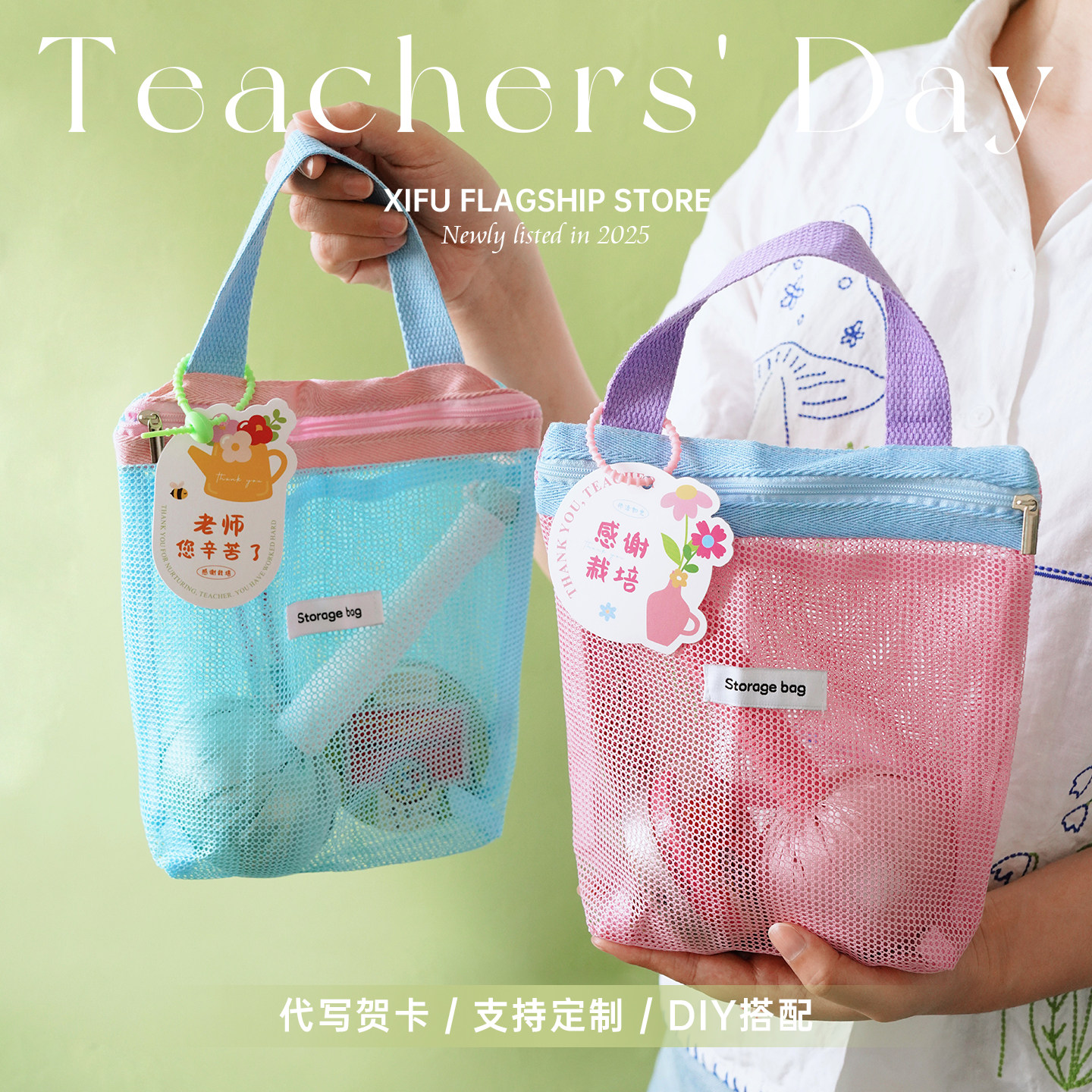 伴手礼手提袋实用礼品袋教师节礼物2025新款儿童生日幼儿园糖果袋