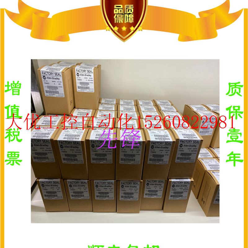 议价AB正品1746-NO4I 1769-L24ER-QB1B 1794-IE8XOE4 1794-I现货-图2