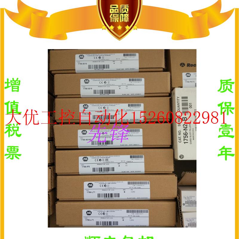 议价AB正品1756-M16SE 1762-IF2OF2 1762-OW16 1762-L40BWA保现货 - 图1