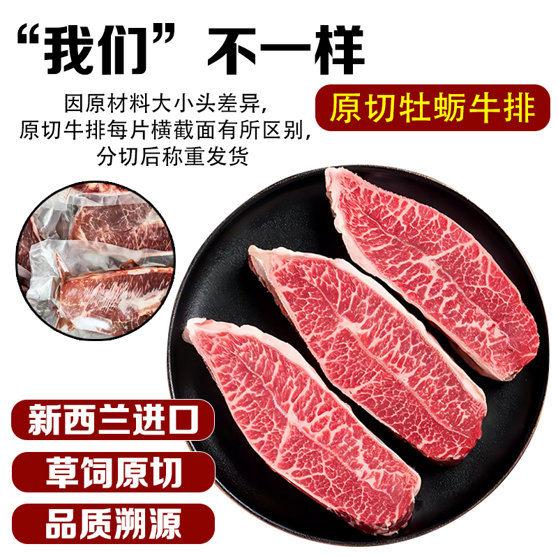 10斤 新西兰冷冻牛板腱雪花牡蛎牛排新鲜牛扒肉 烧烤健身低脂牛肉 - 图2