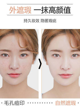 正品粉底液膏遮瑕保湿持久底