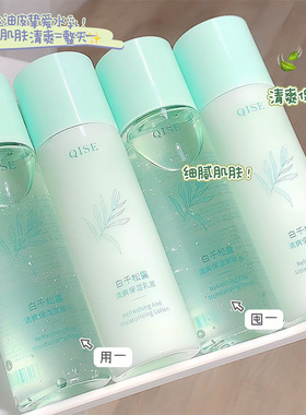 白千松露水乳精华液清爽控油保湿锁水滋润套装补水提亮爽肤水乳