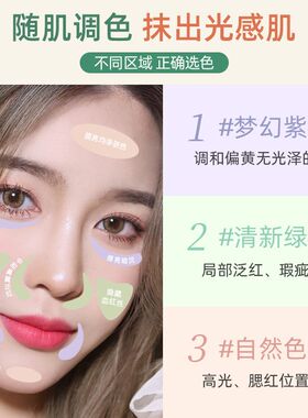 三色隔离霜不卡粉妆前乳遮瑕保湿补水隔离防晒BB霜美提亮女白