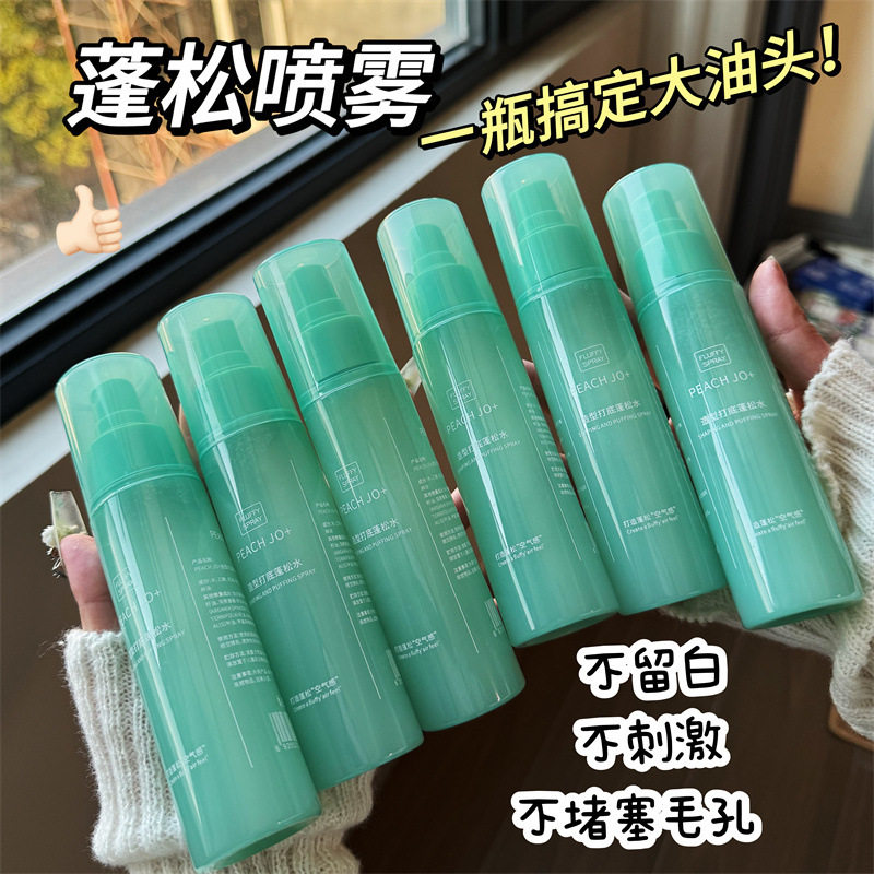 高颅顶神器造型打底蓬松喷雾女士款持久定型蓬松水免洗去油洗发水,淘宝优惠券,粉丝福利购,淘宝优惠卷