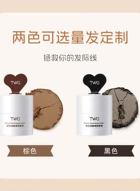 小鱼海棠同款发际线粉扑填充补发发髻线修容阴影笔遮瑕高额头