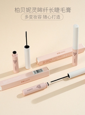极细款睫毛膏防水拉长不掉色不晕染持久定型浓密卷翘党打底膏