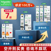 Schneider circuit breaker 1P N air switch Home air open total switch 2P 40A 63A with earth leakage protector