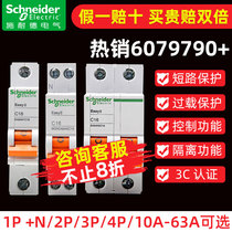 Schneider air switch home breaker 1P2P empty open 16a32A63 An 3P4P without leakage protector