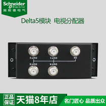 Schneider weak electric box module DELTA5 TV Module dispenser D5MT104 1 in 4 out