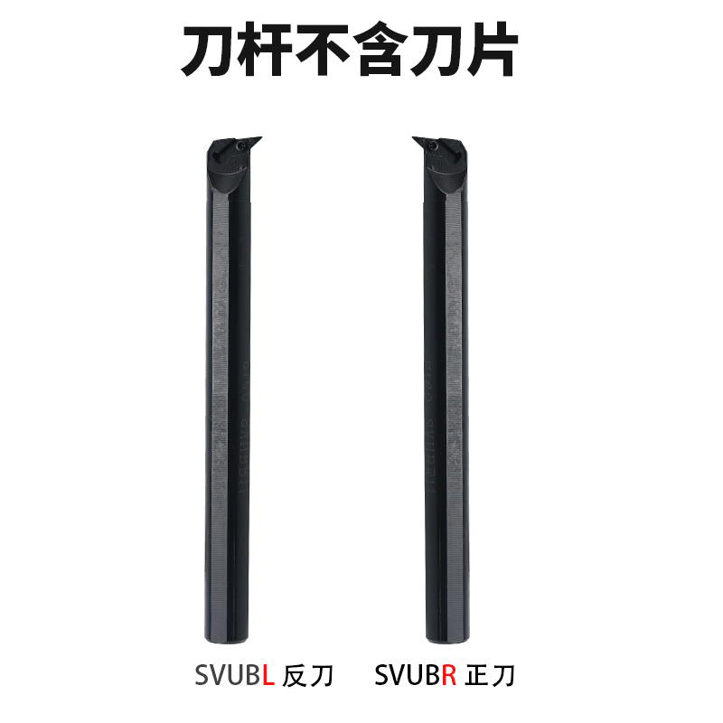 BOEN 95度S型内孔刀杆S20R/S25S/S32T/S40T/S40U-SVUBR16/SVUCR16 - 图1