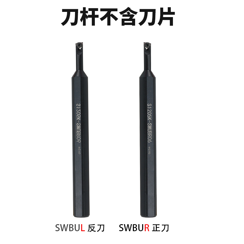 BOEN93度内孔刀杆S0805K   S1006K S1205K S1206K S1207K-SWUBR06 - 图1