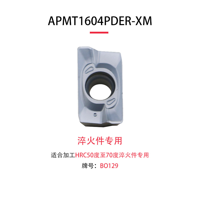 BOEN数控铣刀片R0.8 APMT1135/1604PDER -XM FM H2 M2 MA - 图2