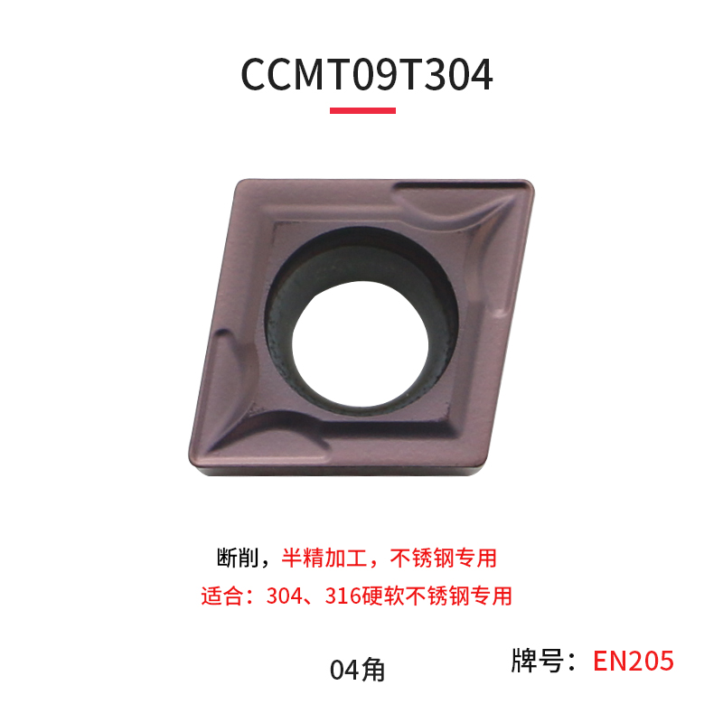 BOEN 菱形数控刀片CCMT09T304 09T308 -TM MP HQ VM内孔刀片 - 图2