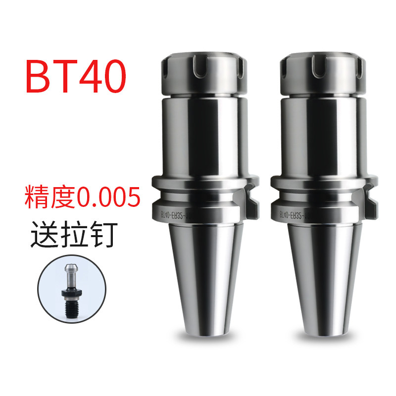 高精度cnc数控ER刀柄数控刀杆加工中心BT40刀柄-ER32 25 20 40 16_虎窝淘