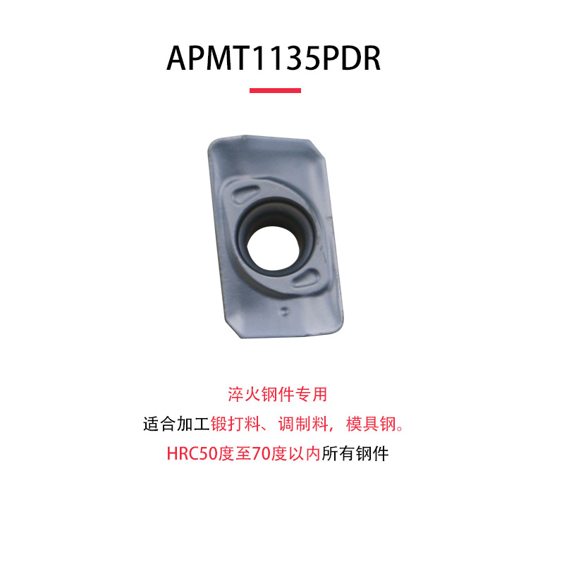 BOEN数控面铣刀片APMT1135PDER APMT1604PDER 淬火钢件专用包邮 - 图1