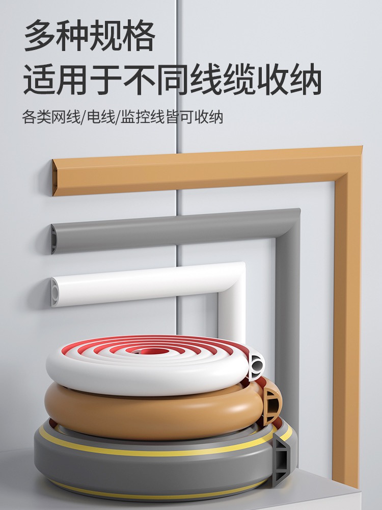 明装PVC自粘软线槽地面防踩家用隐形走线槽固定装饰遮丑埋线神器,淘宝优惠券,粉丝福利购,淘宝优惠卷
