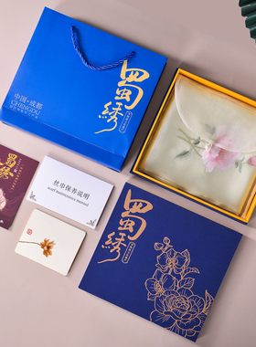 成都蜀绣牡丹围巾送家长伴手礼盒