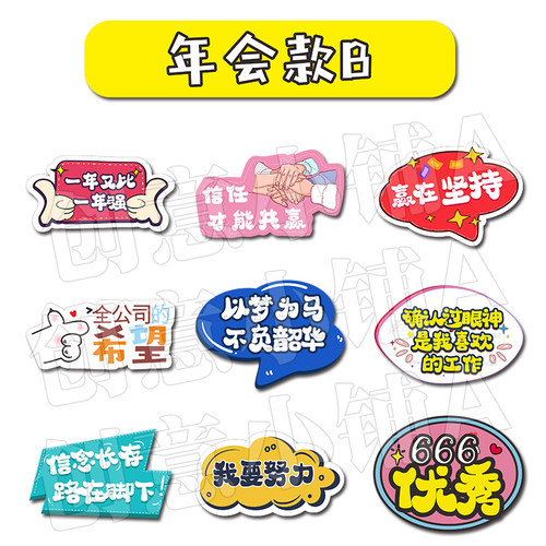 定制公司团建手举牌活动拍照道具KT板泡沫板手拿牌网红异形手持牌 - 图0