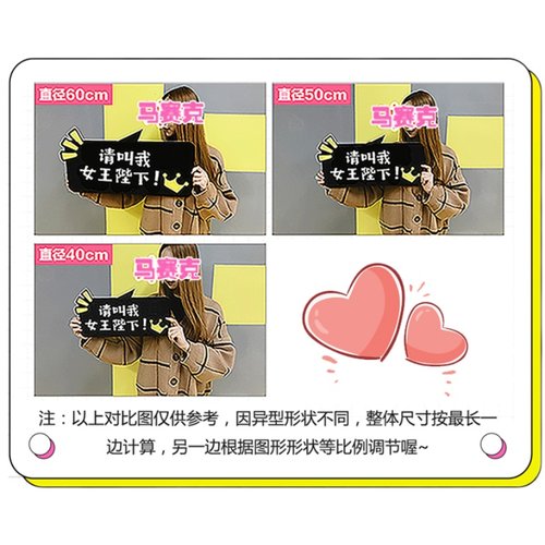 定制公司团建手举牌活动拍照道具KT板泡沫板手拿牌网红异形手持牌 - 图3