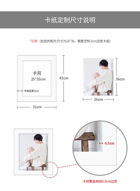 相框画框卡纸定制开孔尺寸可指定厚度斜切45度一毫米和两毫米厚