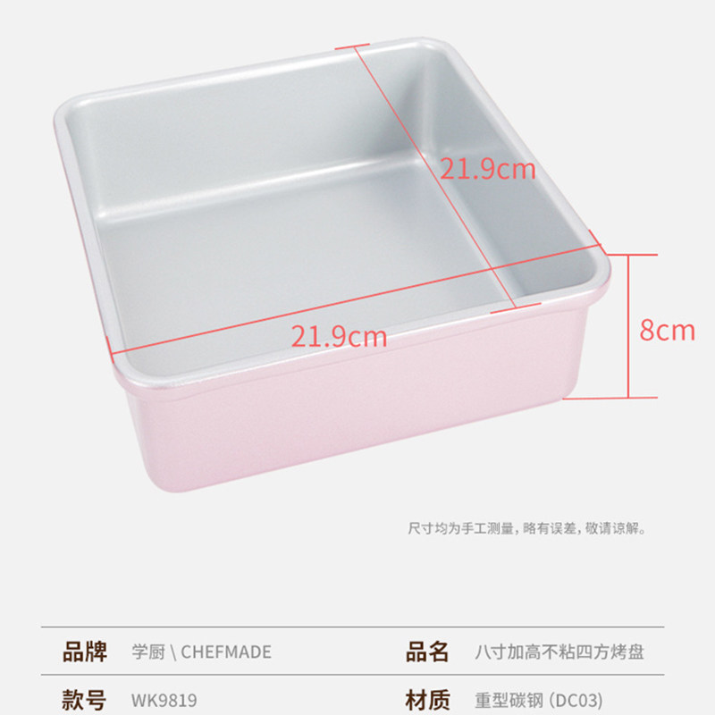 家用烘焙模具哪个牌子好