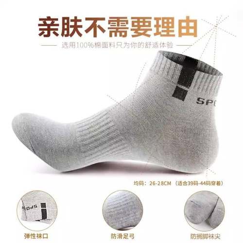 浪莎6双装袜子男纯棉春秋短筒运动男袜防臭吸汗全棉四季男士袜子 - 图2