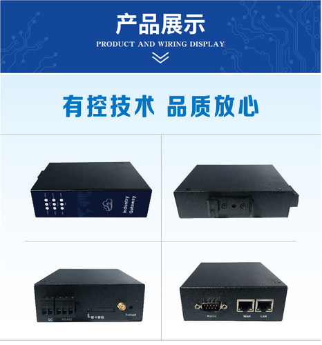 有控PLC采集模块监控物联远程网关4G WIFIMQTT云平台远程IO开关 - 图2