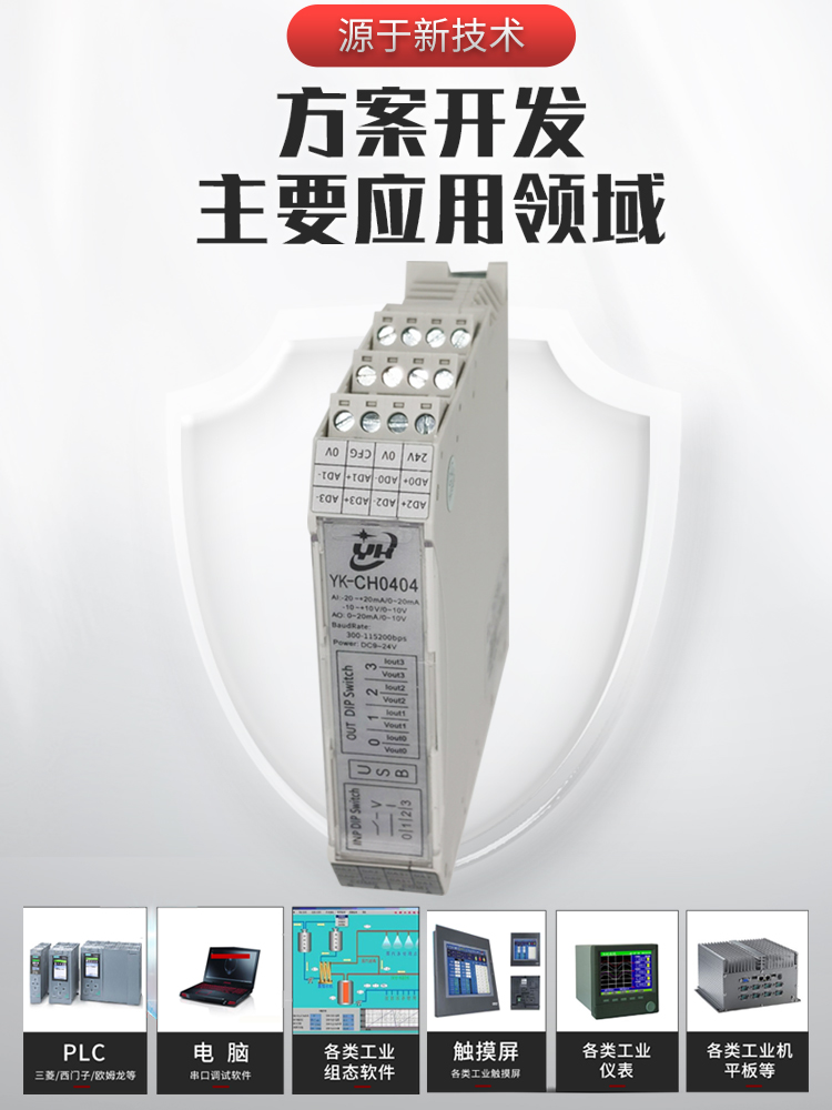 有控16位高精度模拟量采集4-20ma电流电压切换485 modbus tcp差分 - 图1