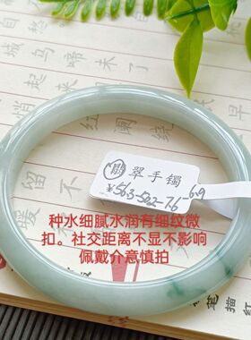 【带证】天然缅甸翡翠a货细糯种水水润牛奶底绿底飘花圆条贵妃手