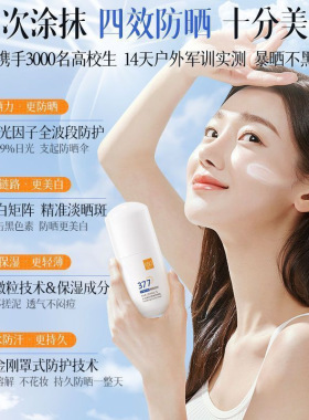水润美白隔离防晒乳夏季出游清爽不油腻学生军训防晒霜乳全身可用