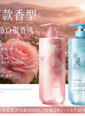维特丝沐浴露保湿控油持久留香沐浴露大容量