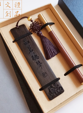 楠木书签黄铜红木笔年会礼品定制