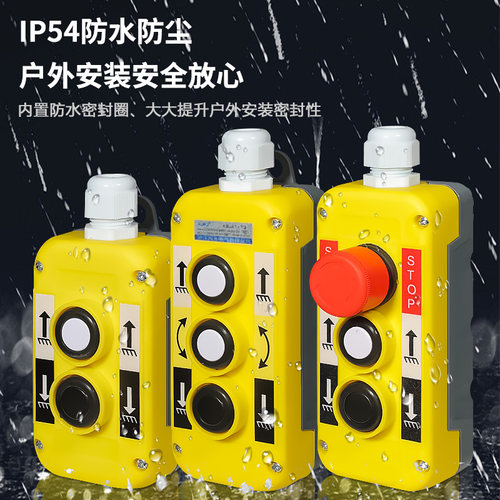 带磁铁手持按钮盒货车升降控制按钮盒尾板液压按钮手柄遥控器开关 - 图2